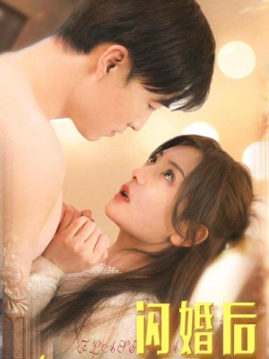 Sau Khi Kết Hôn Chớp Nhoáng, Cô Được Cố Tổng Cưng Chiều Hết Mực